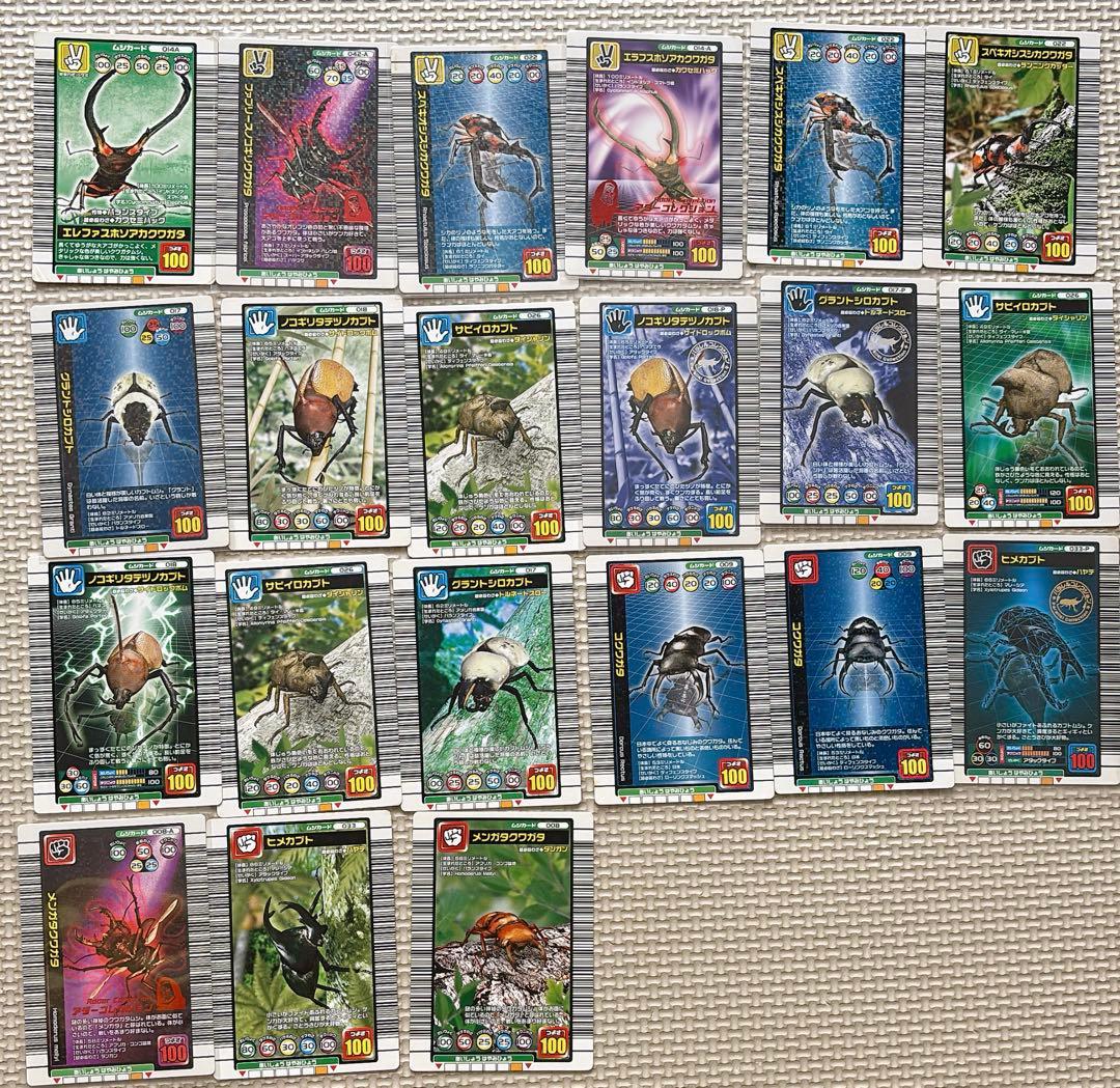 【2003〜2005年中心・美品多数】ムシキング カード 88枚まとめ売り