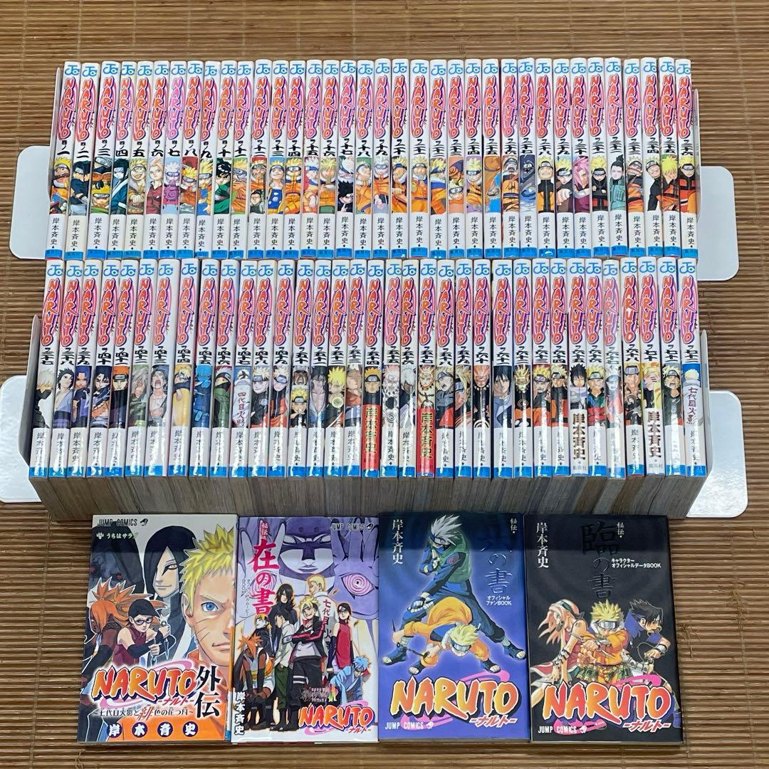 NARUTO ナルト　全72巻 ＋ 外伝 ＋ 秘伝・在・兵・臨の書