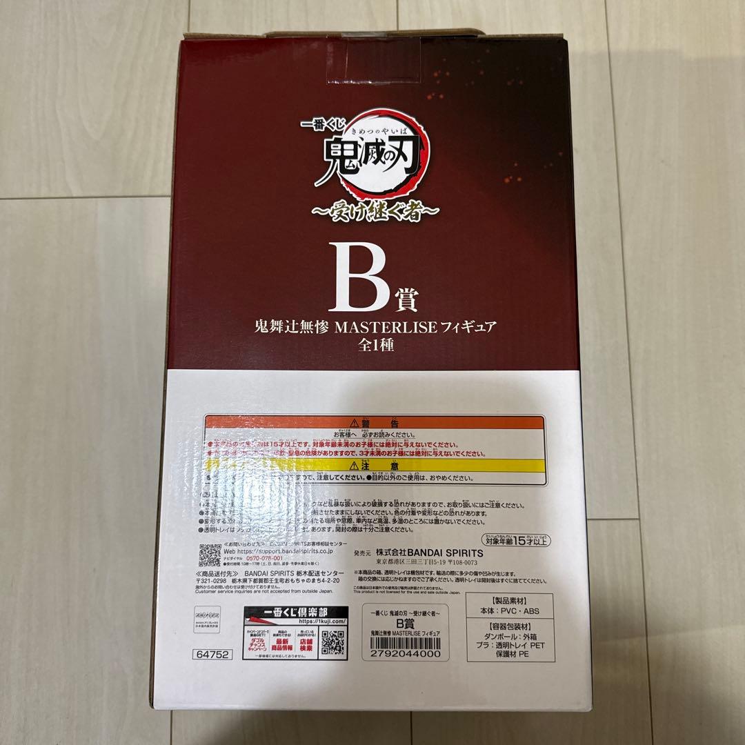 一番くじ 鬼滅の刃 受け継ぐ者 B賞 鬼舞辻無惨 MASTERLISEフィギュア