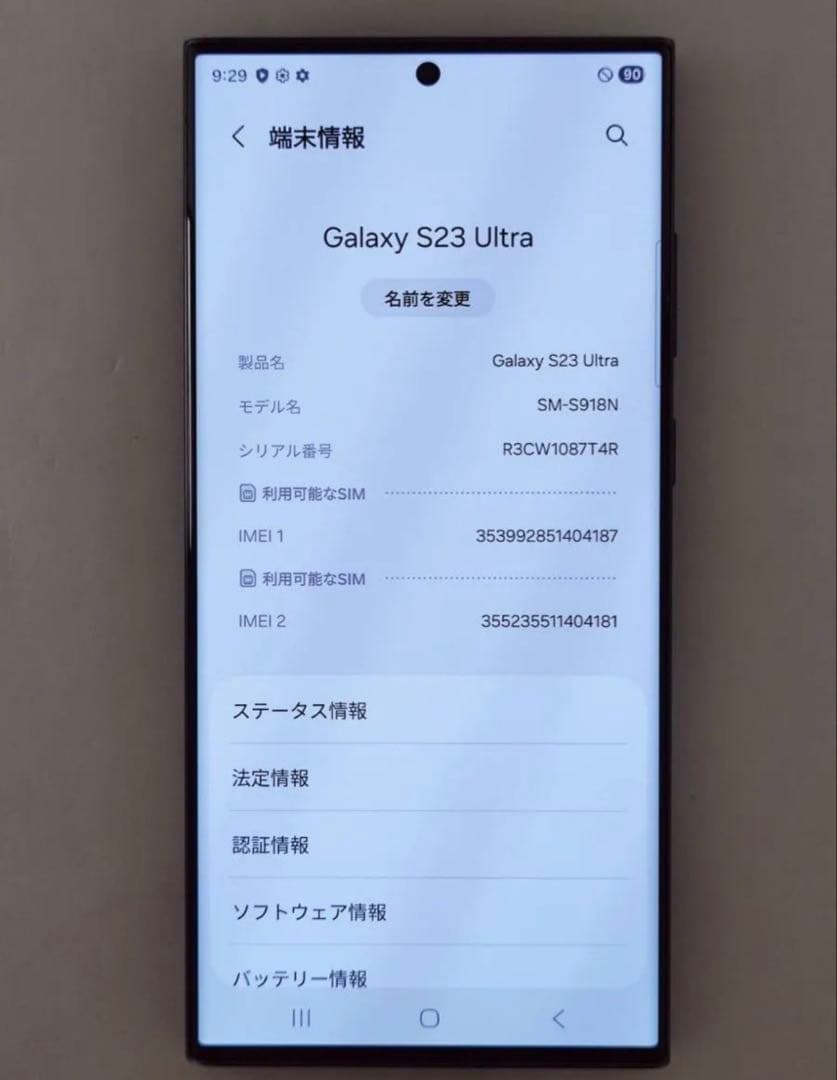 Galaxy S23 Ultra 512GBグリーン