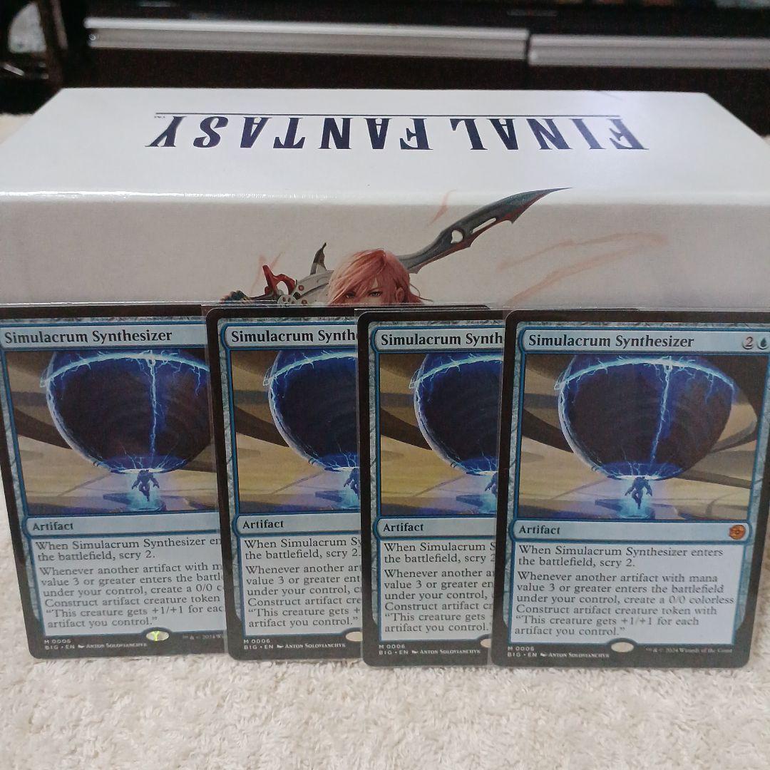 Simulacrum Synthesizer 4枚セット　身代わり合成機