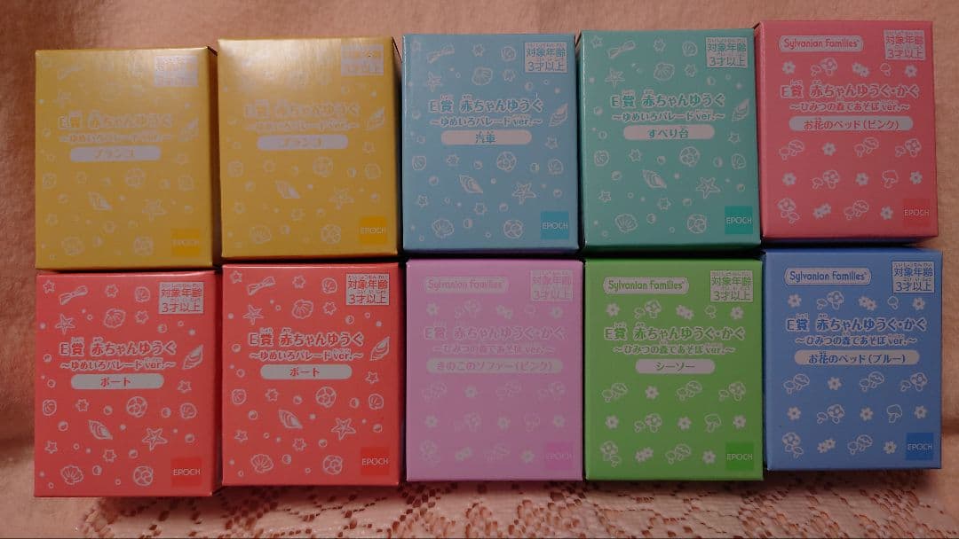 シルバニアファミリー　キラキラくじ