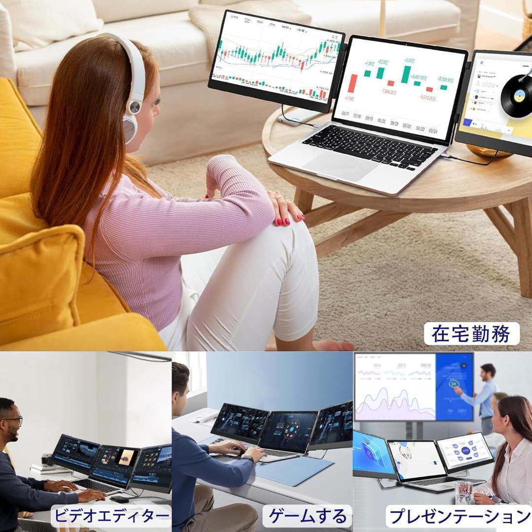 T883 ノートパソコンドッキング型 2画面マルチモニター 14インチ 3画面に