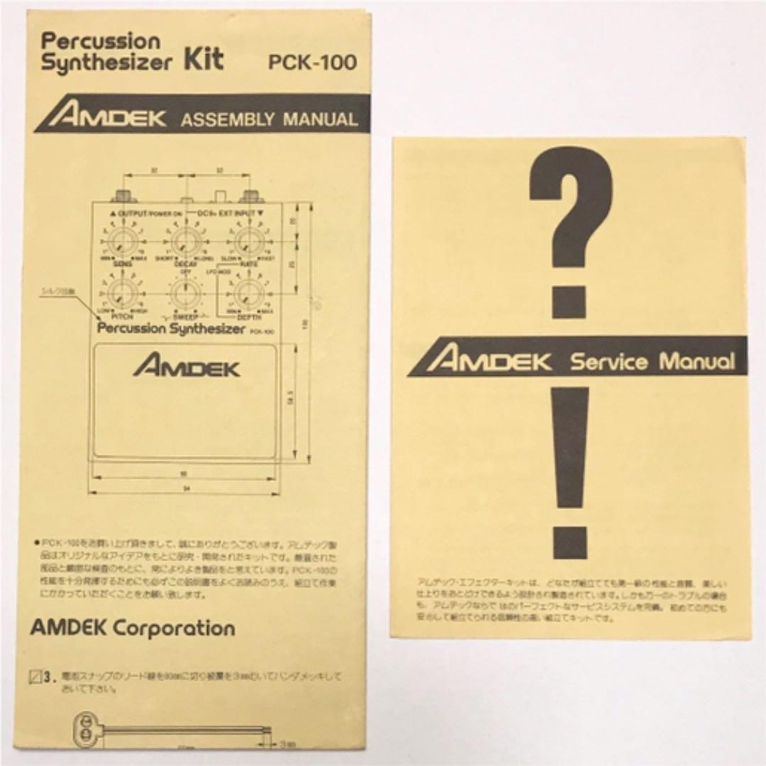 AMDEK PCK-100 Percussion Synthesizer 組立書