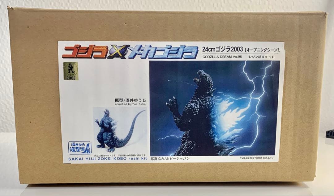 酒井ゆうじ造形工房　ゴジラ 2003 24cm ［オープニングシーン］