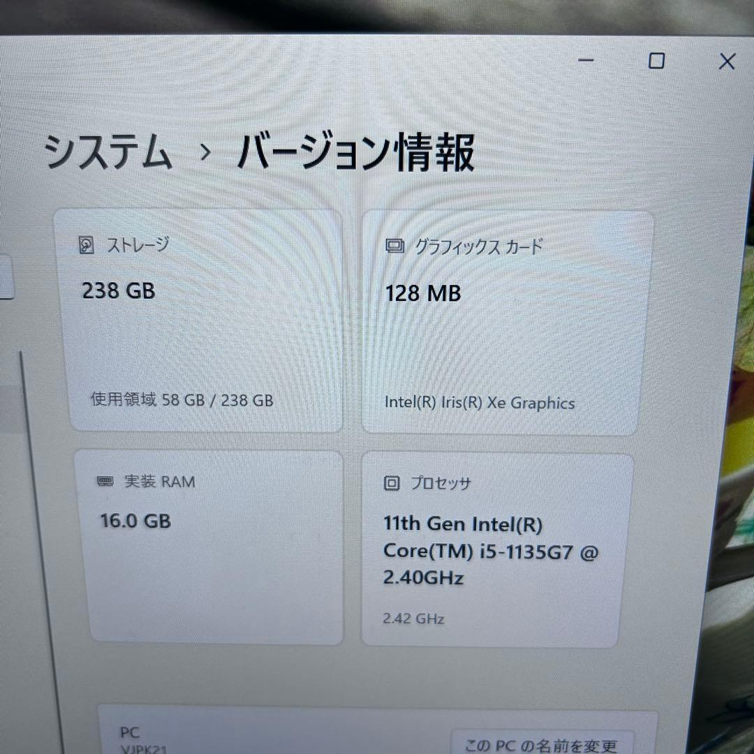 【激レア・ブロンズ／2022年製】VAIO｜第11世代i5／バッテリー超良好