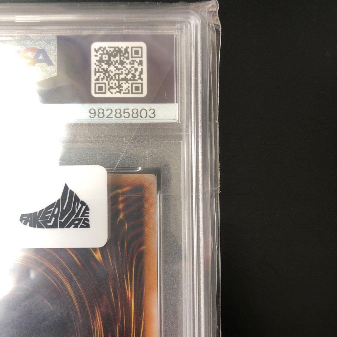 青眼の白龍　ブルーアイズホワイトドラゴン SM-51 レリーフ　PSA5