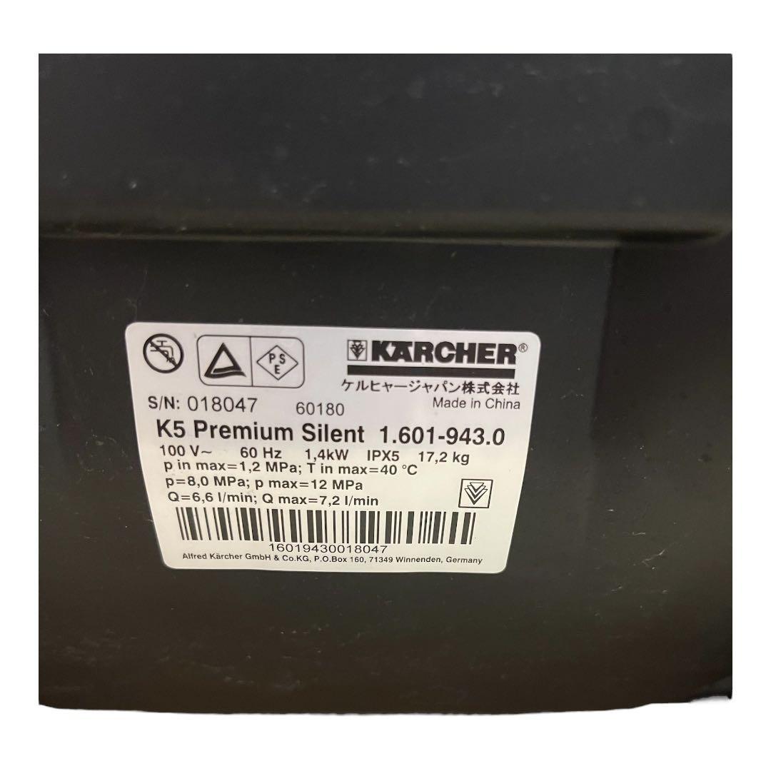 ケルヒャー 高圧洗浄機 K5 プレミアムサイレント 60Hzモデル 西日本用