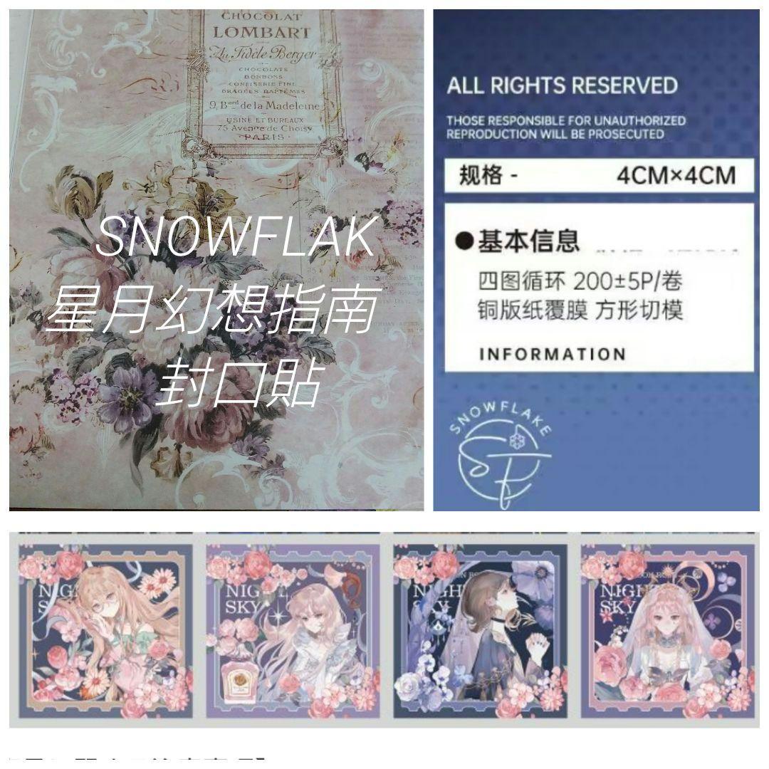 のこり２✩J518＃星月幻想指南(虹光)切り売り海外人物マステ女の子