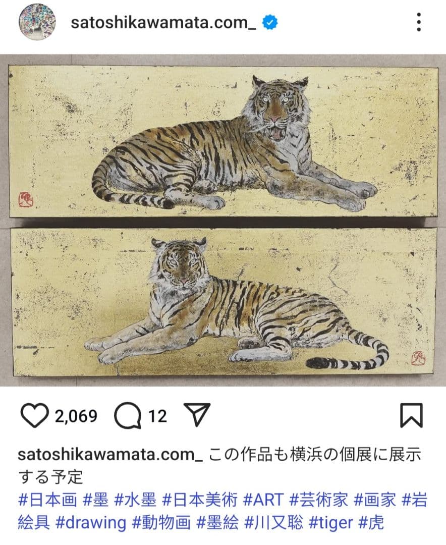 真作　 川又聡 「虎」 個人虎展作品 　入手困難作画家