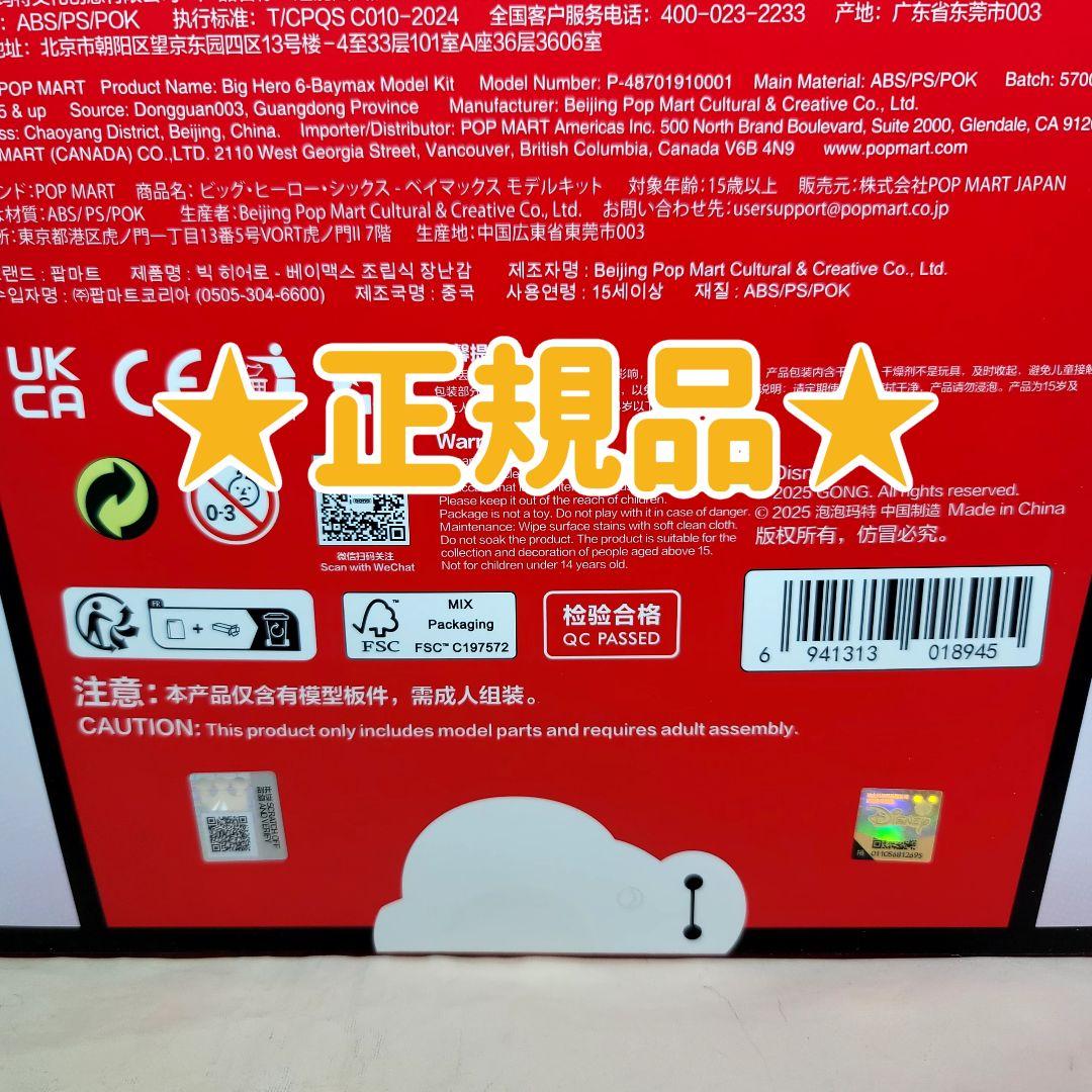 【GONG Studio】新品 正規品 ベイマックス Big Hero 6