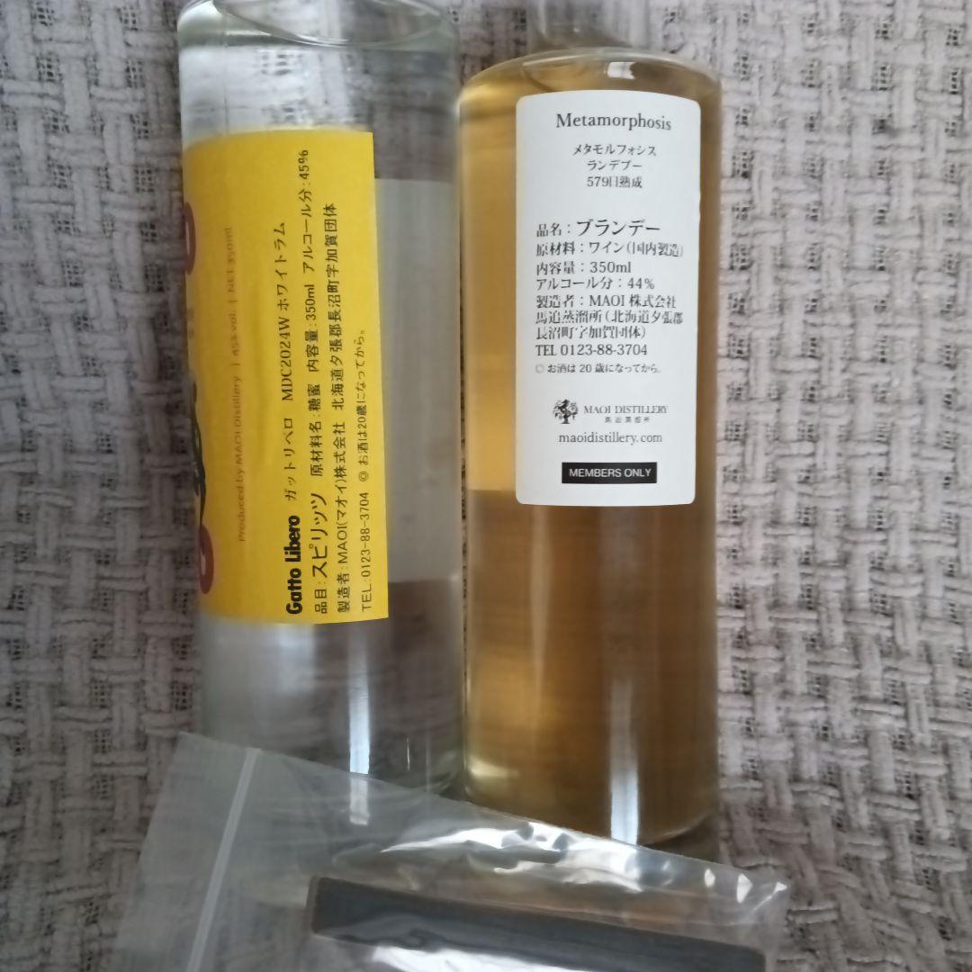 馬追蒸溜所　ブランデースピリッツ