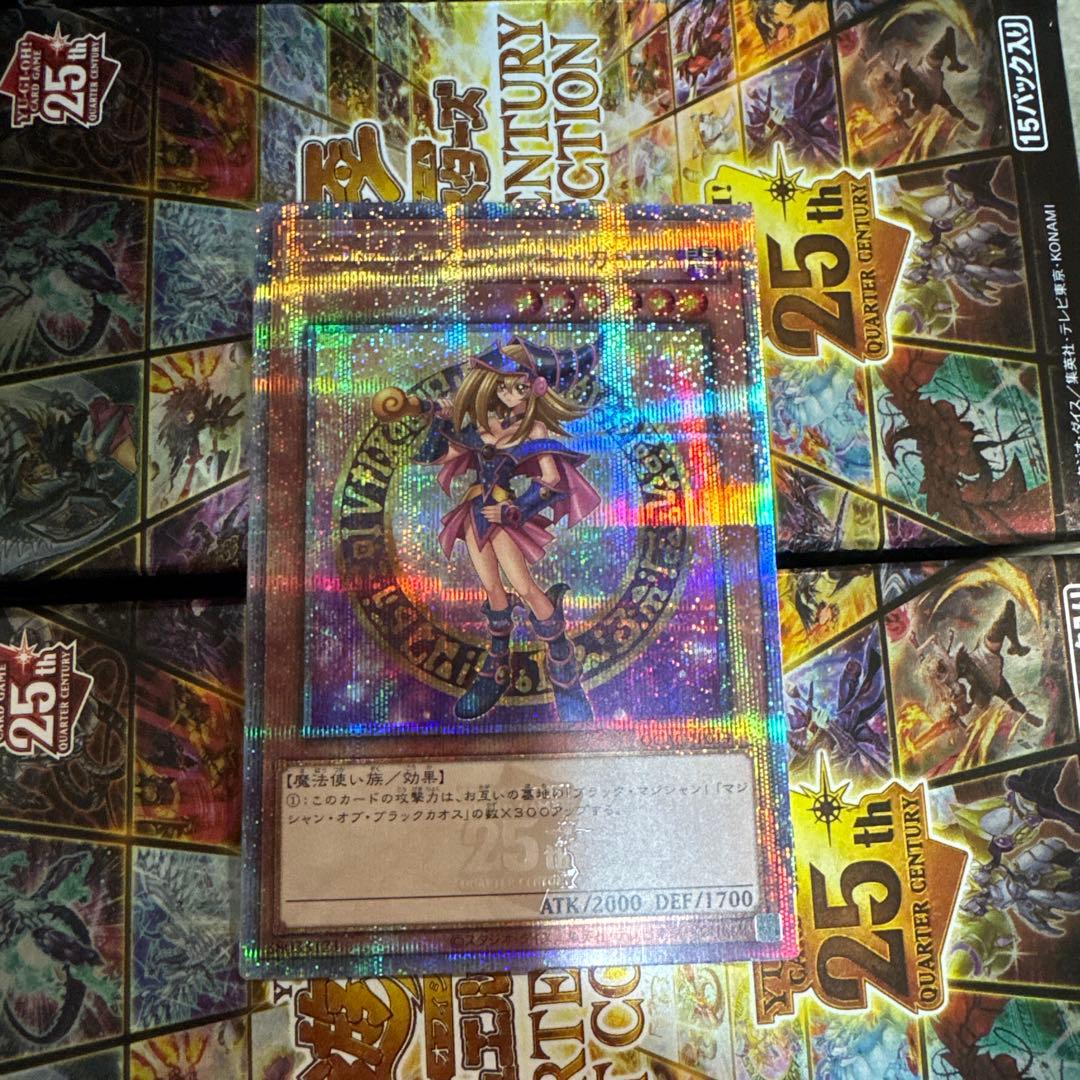 遊戯王　ブラックマジシャンガール　25th