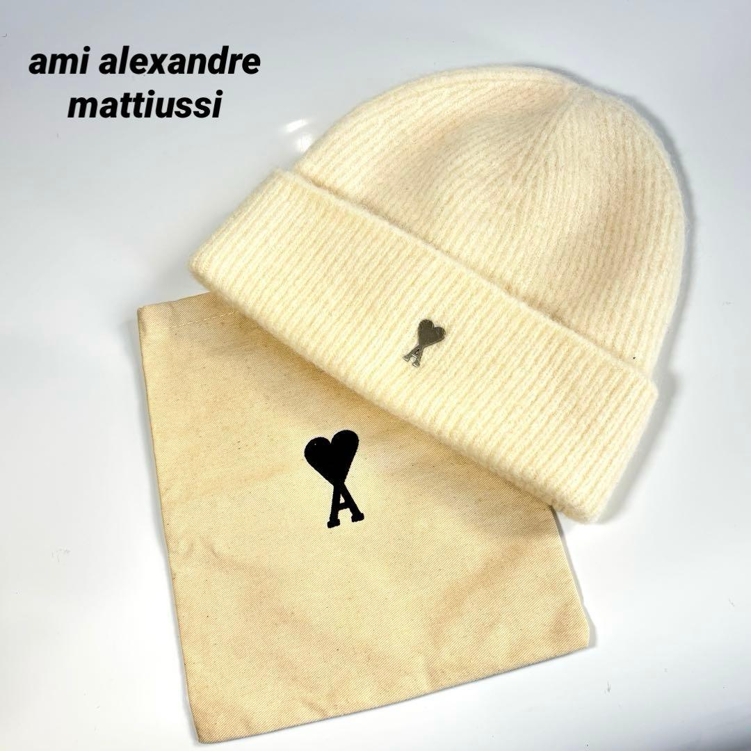 極美品 ami アミパリス ハートA ニット帽 ビーニー アルパカ混 アイボリー