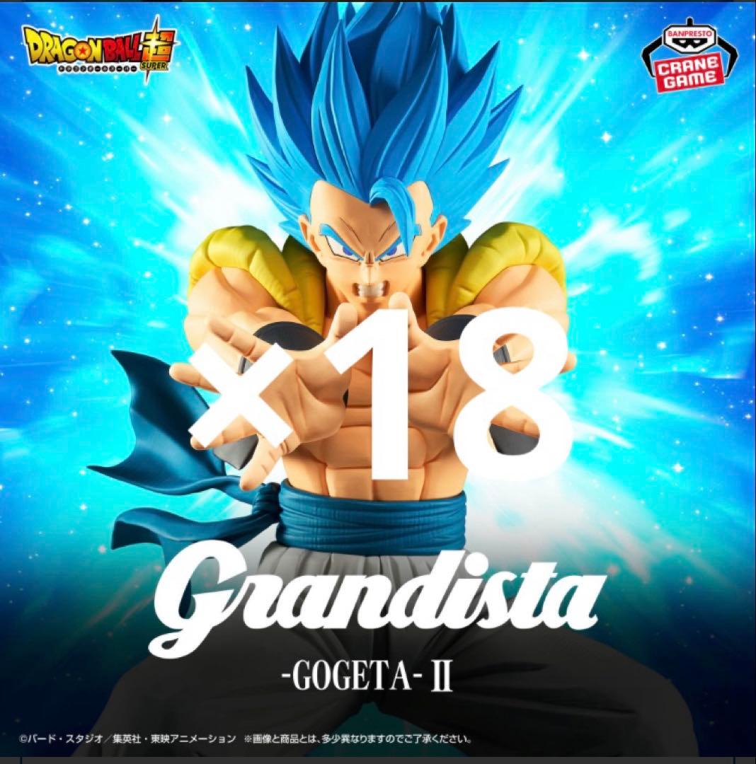 ドラゴンボール超 Grandista GOGETA-Ⅱ フィギュア ゴジータ