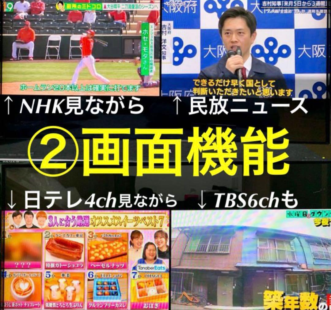 《正常稼働》 TOSHIBA【REGZA 37v型】液晶テレビ➕録画HDDセット