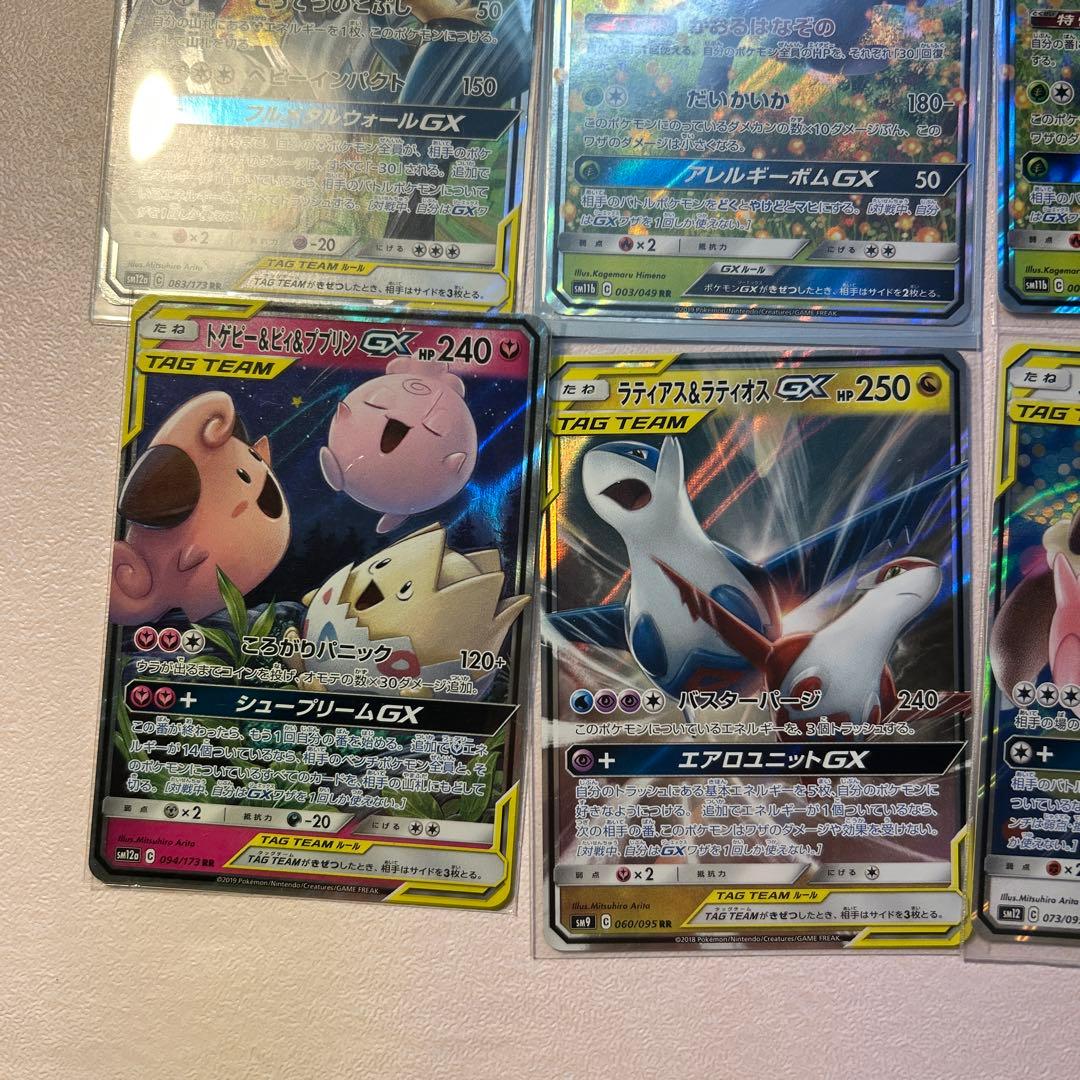 ポケモンカード　チームタッグ　RR まとめ売り　引退品