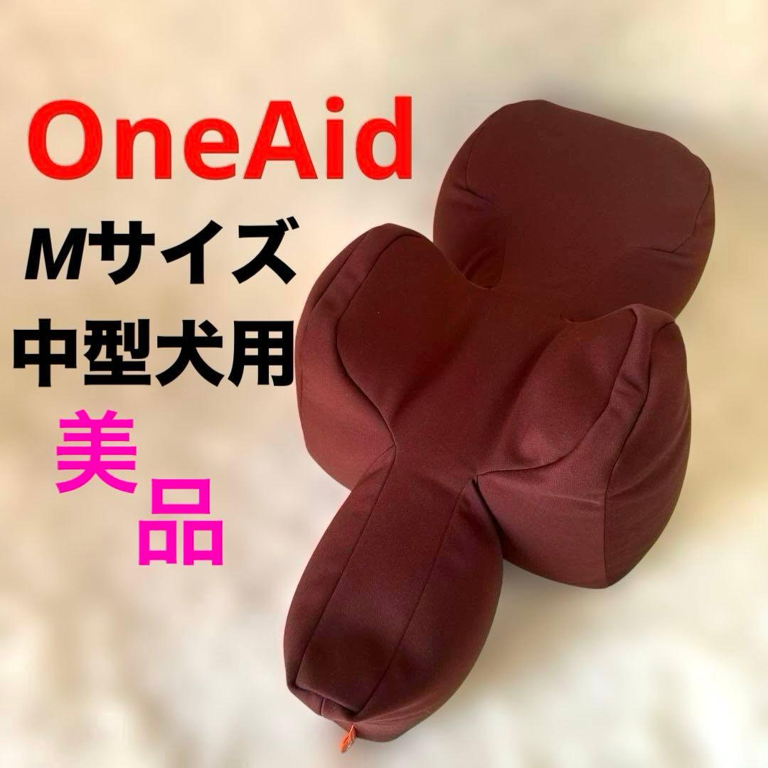 OneAid(ワンエイド) リラクッション　Mサイズ　老犬　介護
