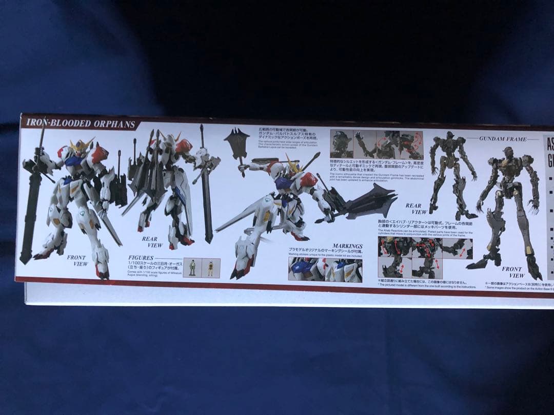 MG 1/100 ガンダムバルバトスルプス まとめ値引きあり