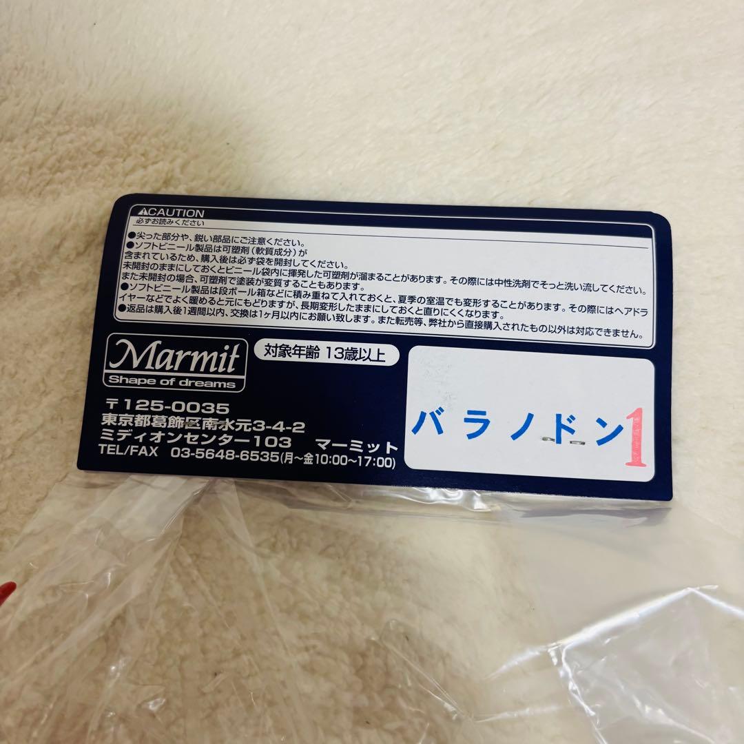 【未開封】マーミット バラノドン ソフビ　フィギュア　レア　コレクション