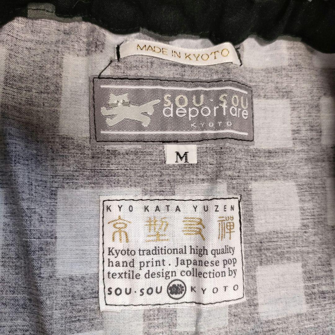 【✨新品タグ付き✨】SOU SOU ソウソウ◎綿麻混 大文字山／竹矢来 ズボン