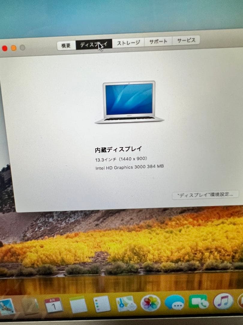 Apple MacBook Air 13インチ core i7