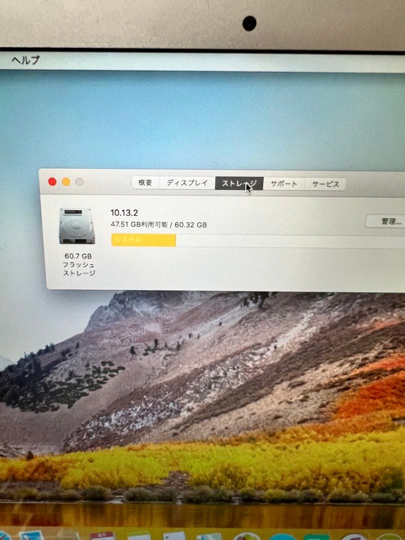 Apple MacBook Air 13インチ core i7