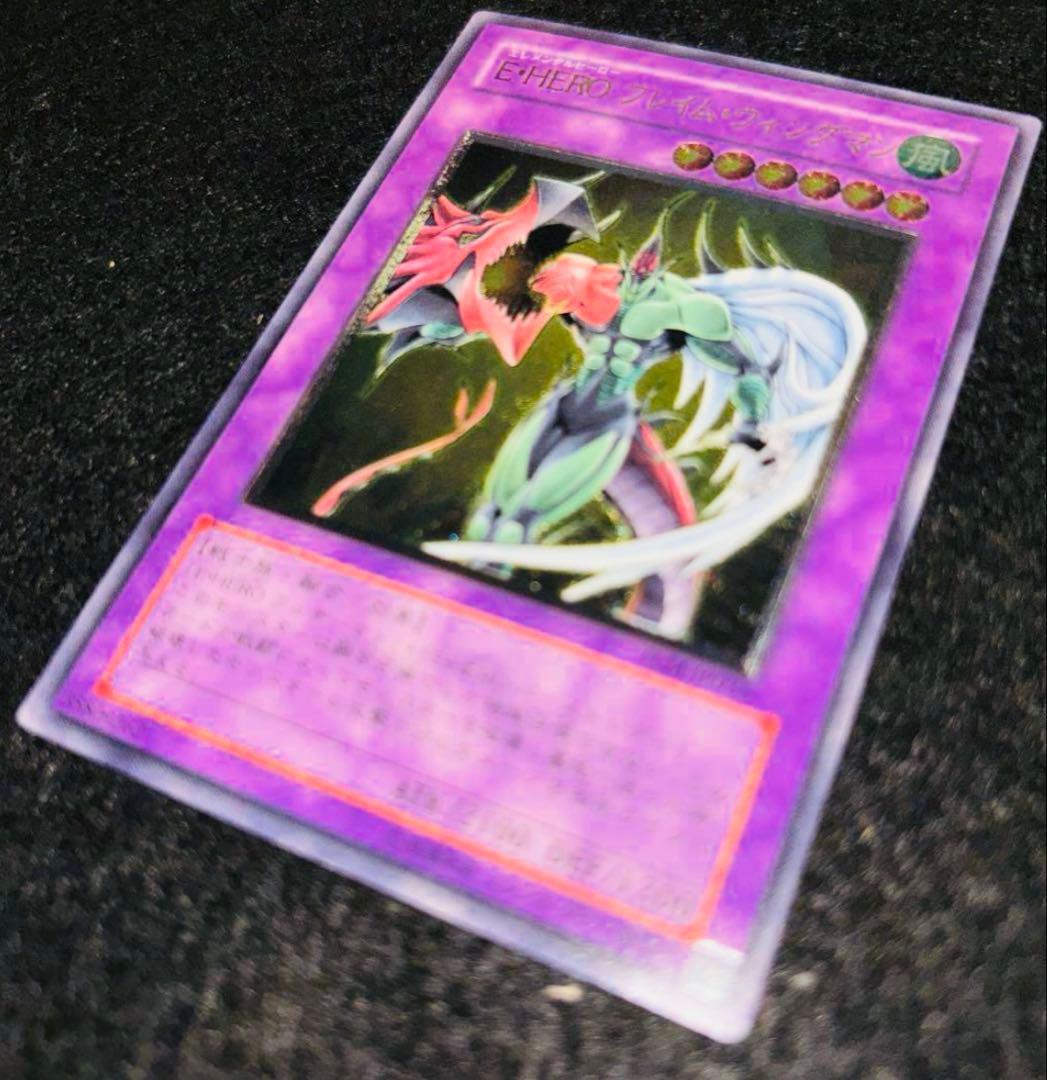 「極美品」　遊戯王　E HEROフレイムウィングマン　レリーフ