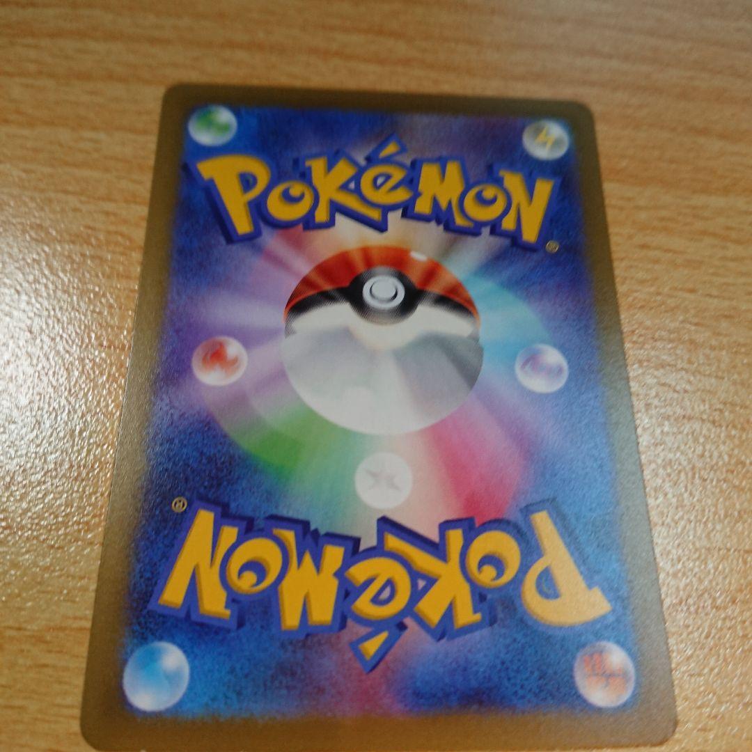 ロープジン ポケモンカード pokemon