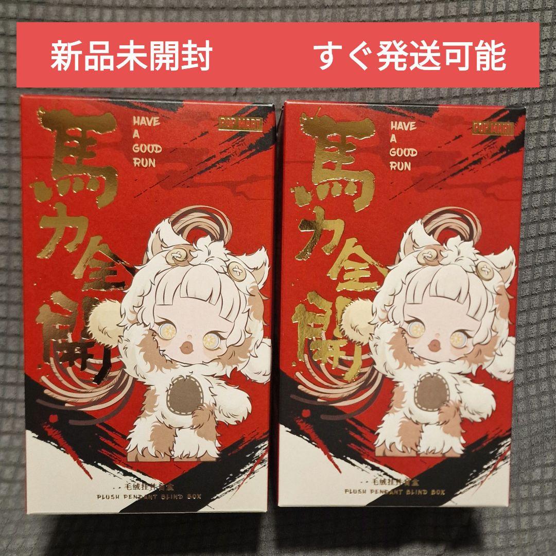 「新品未開封！」 スカルパンダ Have a good Run 馬力全開 ×2箱