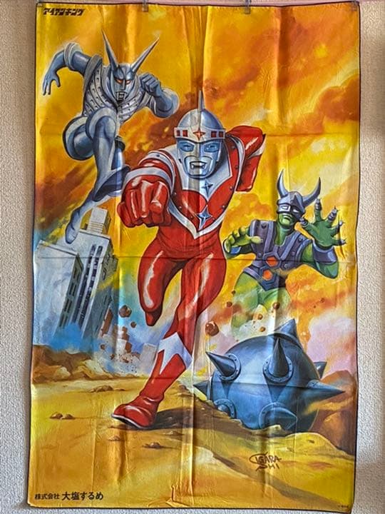 アイアンキング～50年前のヒーロー