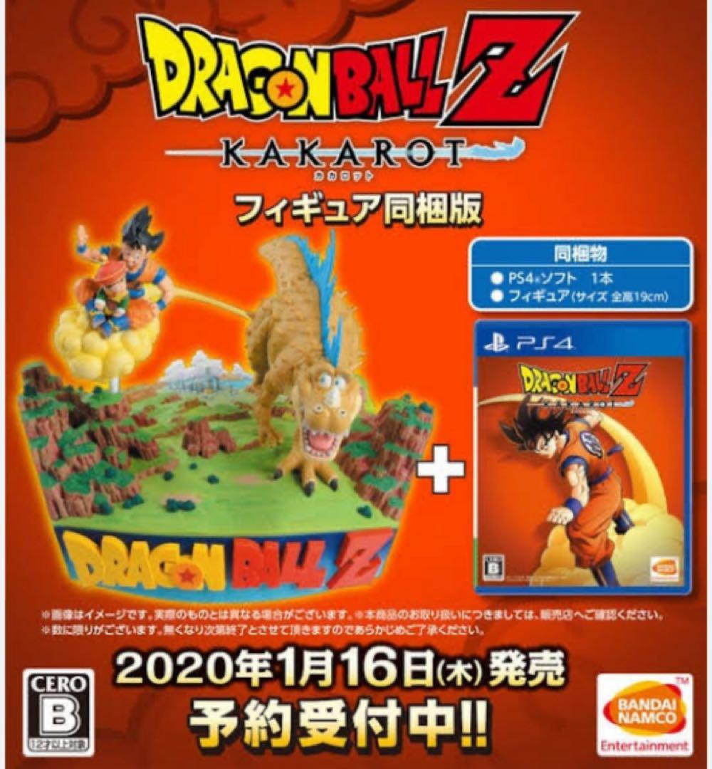 ドラゴンボールZ GEO限定 カカロット　フィギュア＋ソフト同梱版【完品】