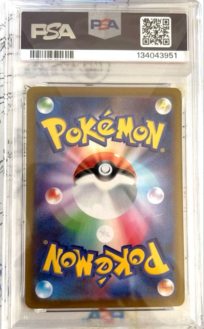 【PSA10】Nの筋書き SAR