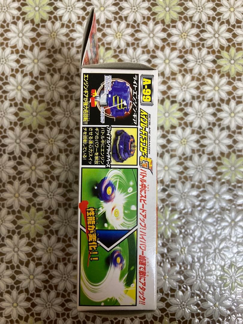 未開封 A-99 ベイブレード ドランザーG 爆転シュートベイブレード