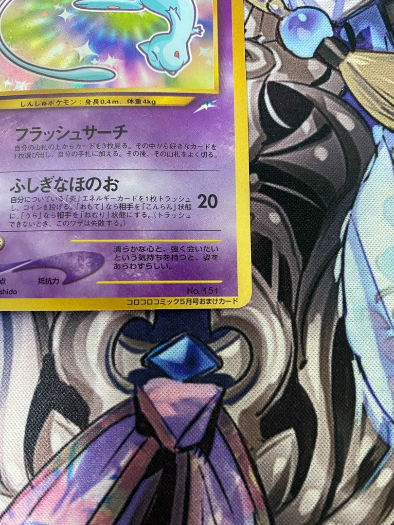 ポケカ ひかるミュウ 旧裏