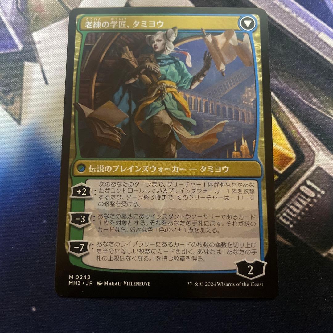 マジックザギャザリング　知りたがりの学徒、タミヨウM