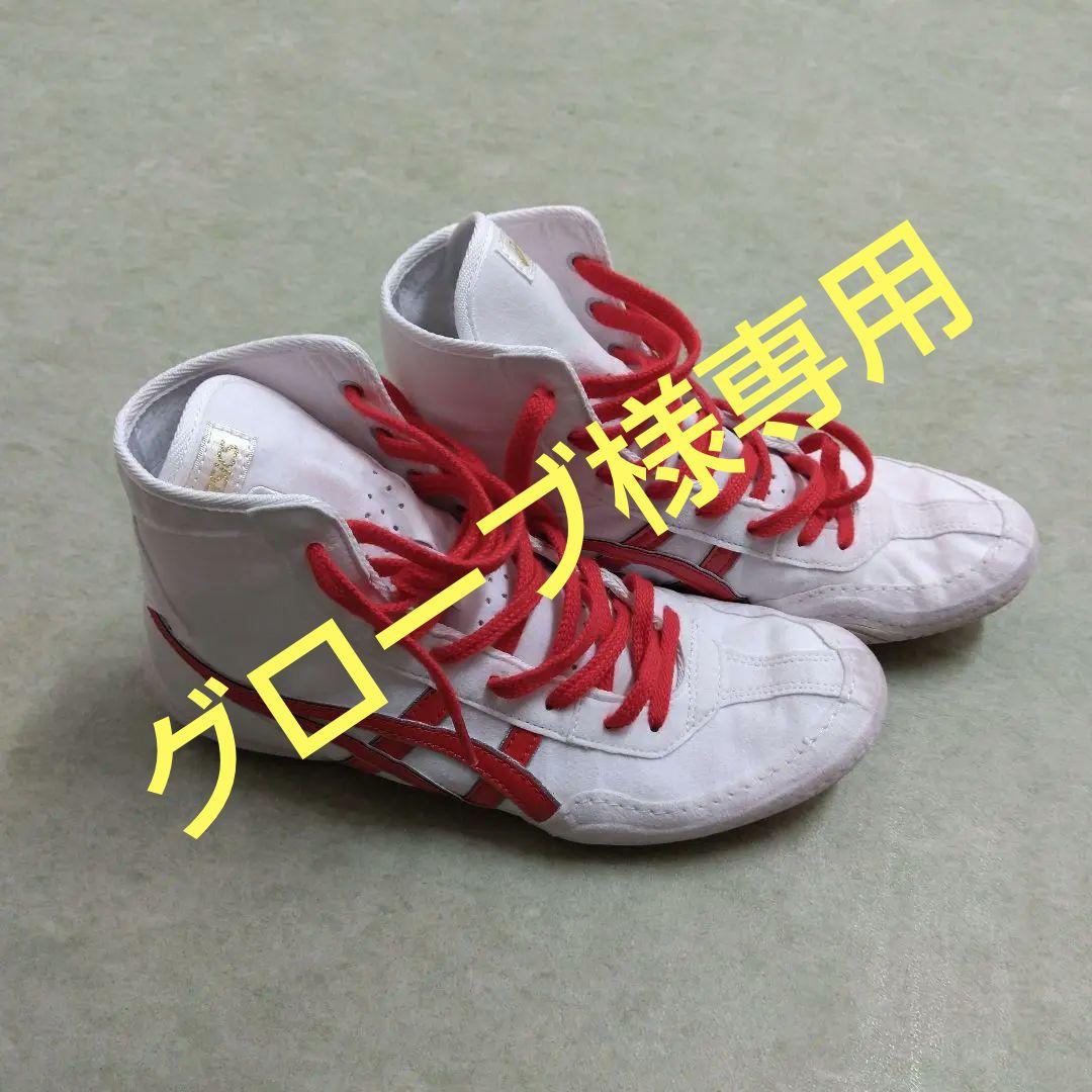 (アシックス)ボクシング・レスリングシューズ