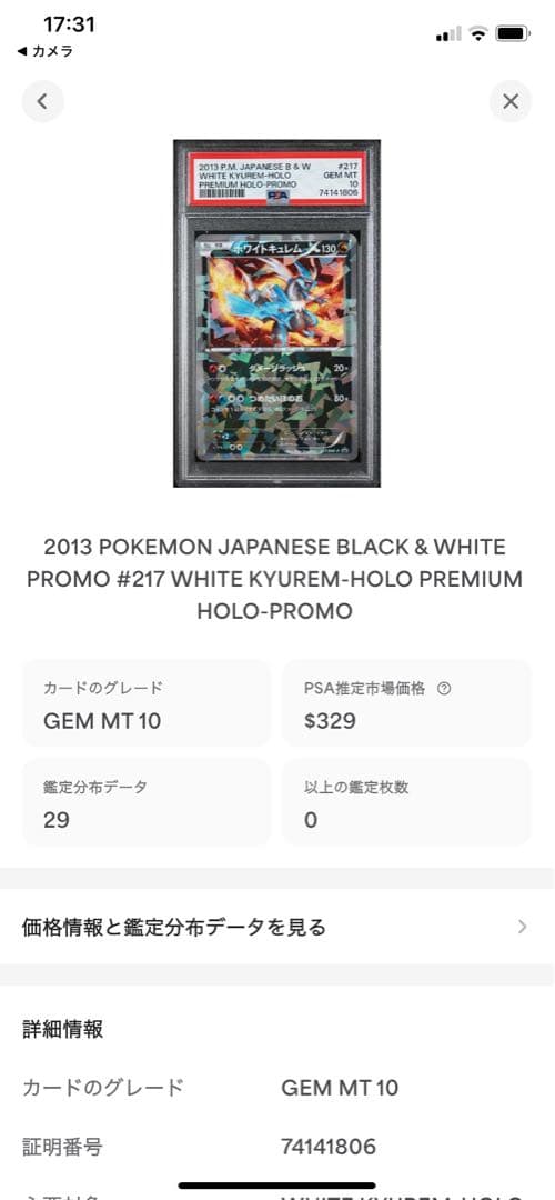 PSA10 連番　ブラックキュレム　ホワイトキュレム　ホロ　プロモ