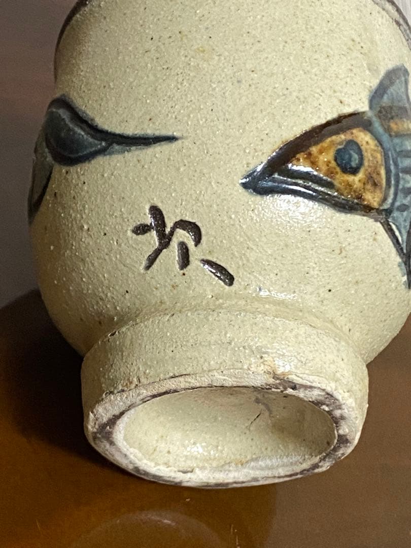 沖縄　金城次郎　壺屋焼　人間国宝　魚文湯呑　大きめコップ