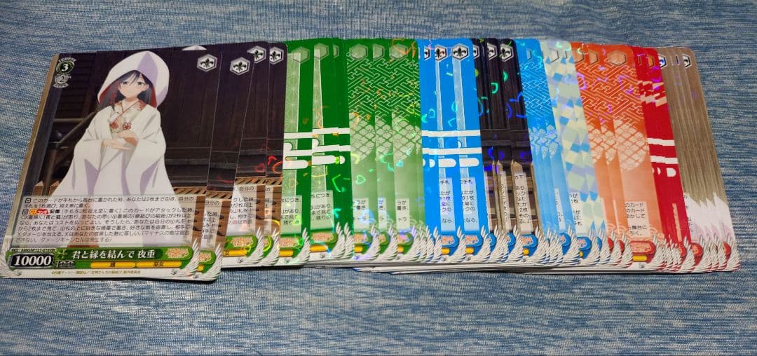 ヴァイス 甘神さんちの縁結び RR以下4コン