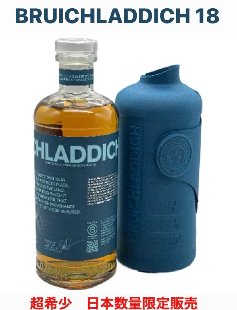 【日本数量限定販売　超希少　新品】ブルックラディ18 年