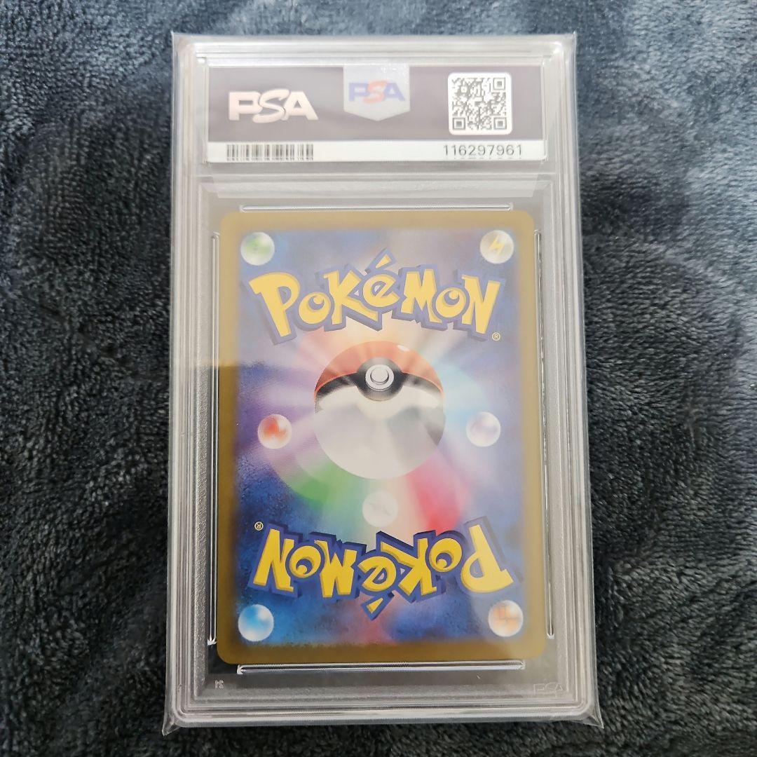 【PSA10】ポケモンカード　タロ　SAR PSA10