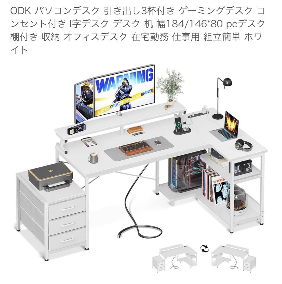 パソコンデスク、本棚2セット
