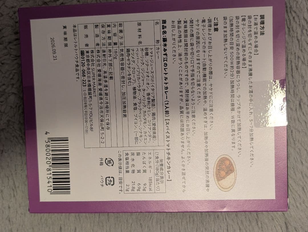 クリエイターズファイル 藤木みず江11点セット ロバート秋山