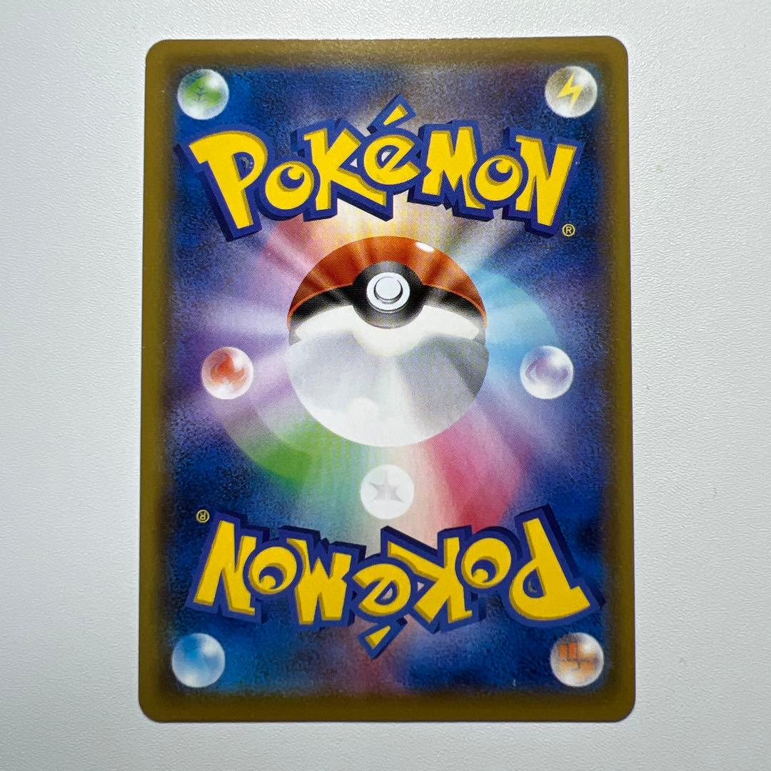 ポケモンカード　ピカチュウ CHR SM11b 054/049