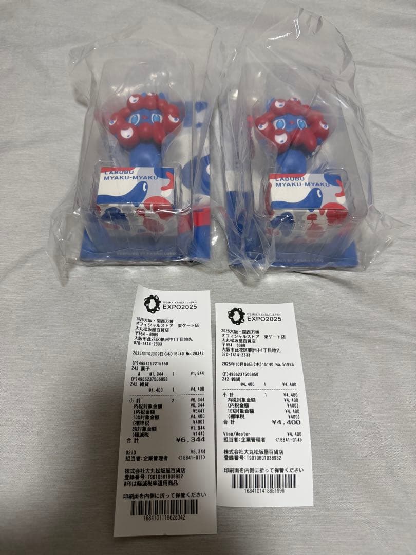 【正規品】ミャクミャク ラブブ フィギュア2体セット EXPO2025