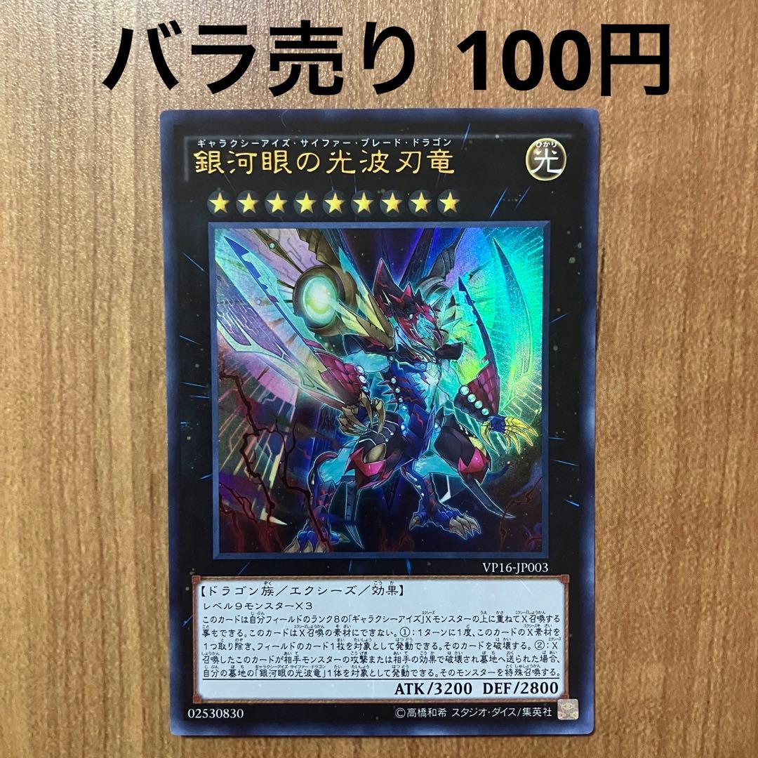 【哭きの竜12708】ゆうと様 リクエスト 3点 まとめ商品