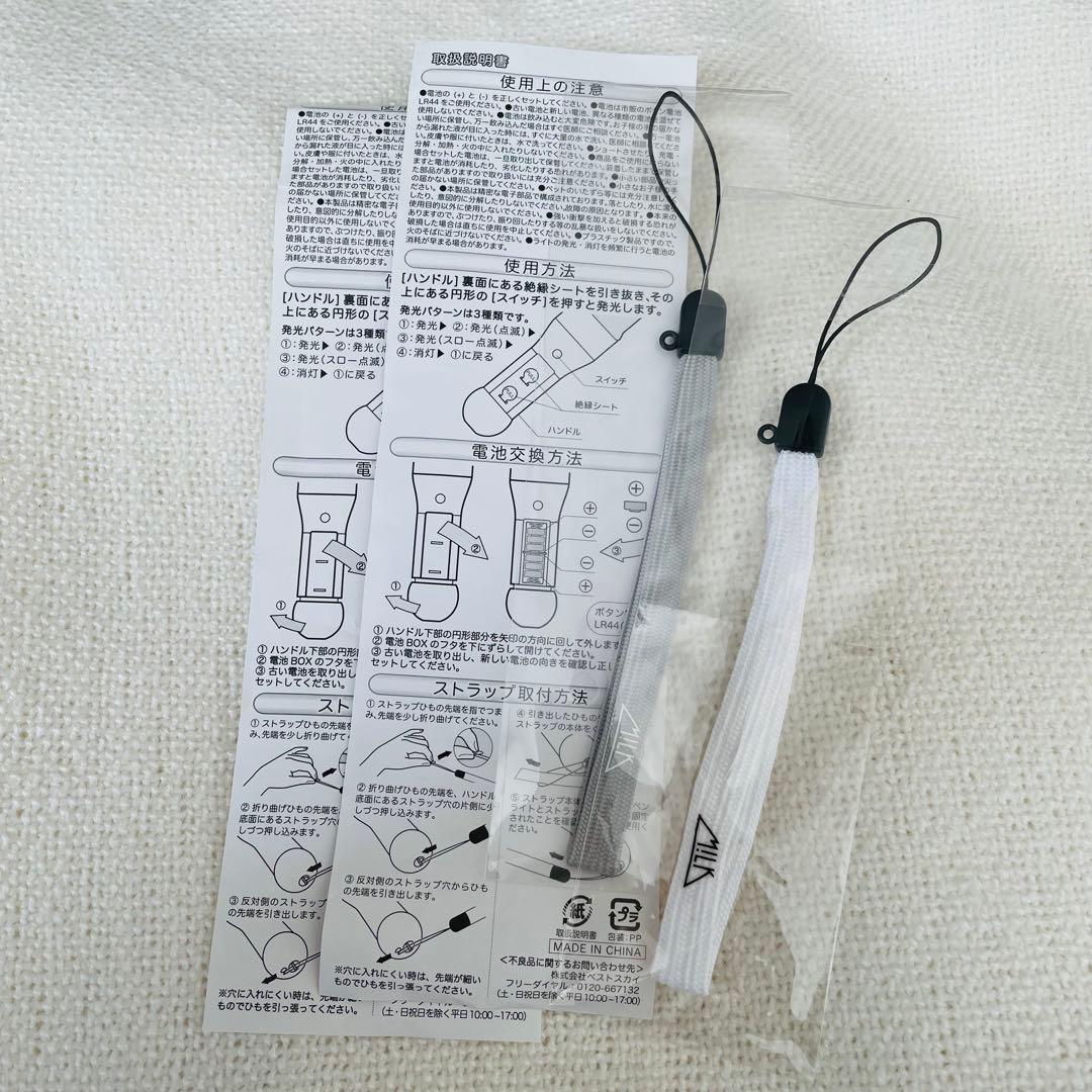 M!LK 山中柔太朗 ペンライト 2019 2本セット