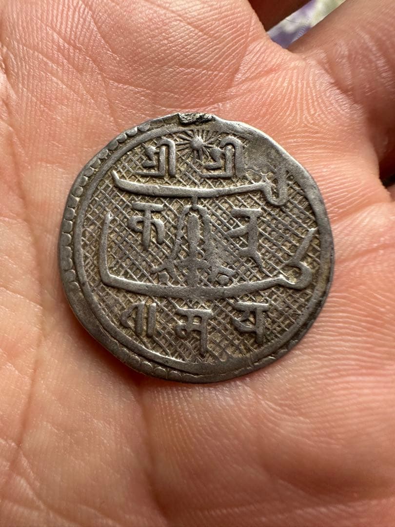 ネパールマッラ時代、17世紀の王ビシュヌ・マッラ 、レアな