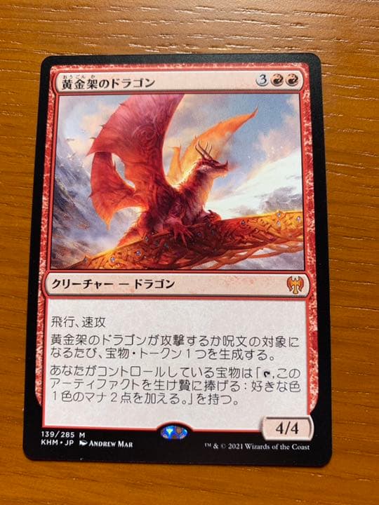 MTG カルドハイム　日本語ノーマルカードフルコンプリートセット